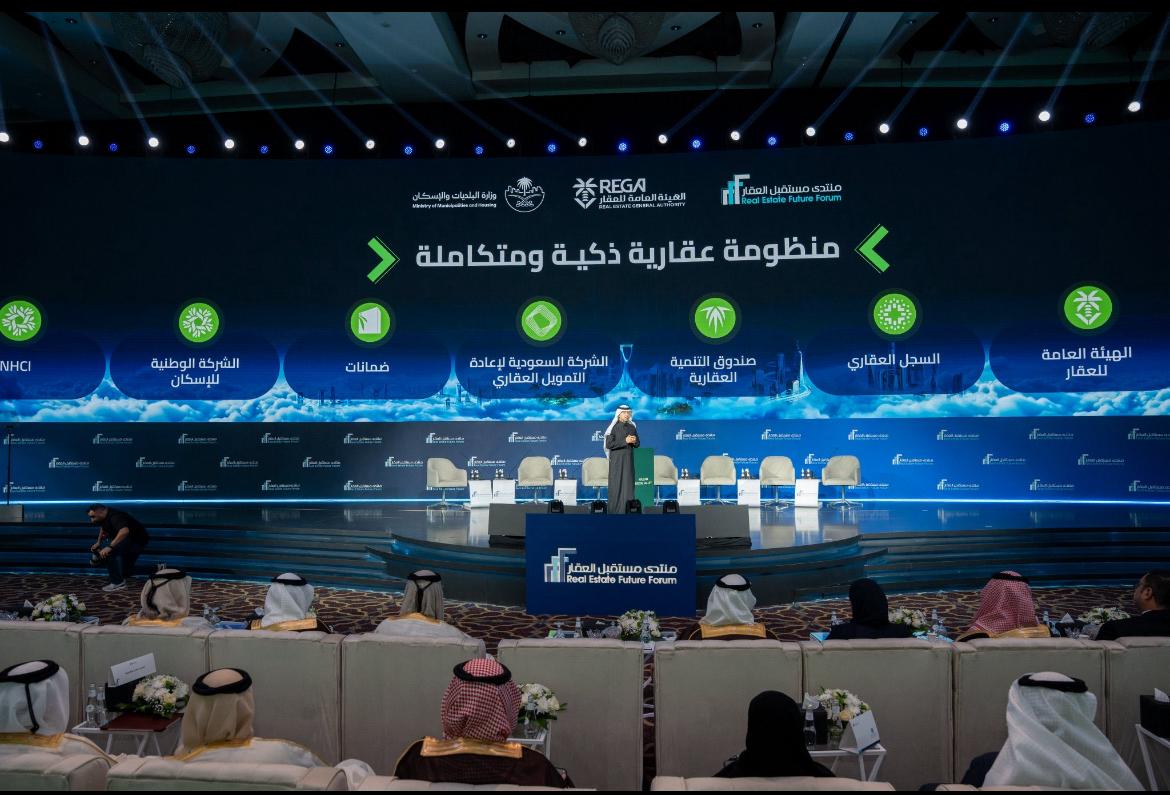 منتــدى مستقبل العقـــار النسخة الخامســة لسنة 2026!